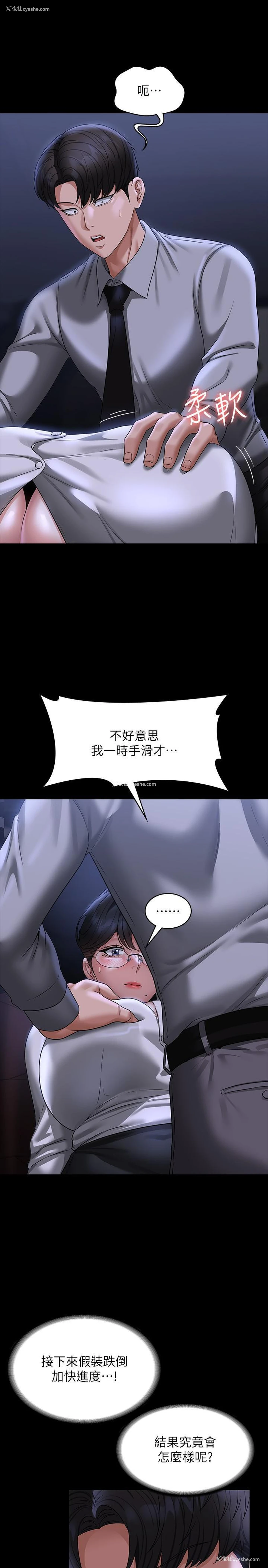32P - 超级公务员