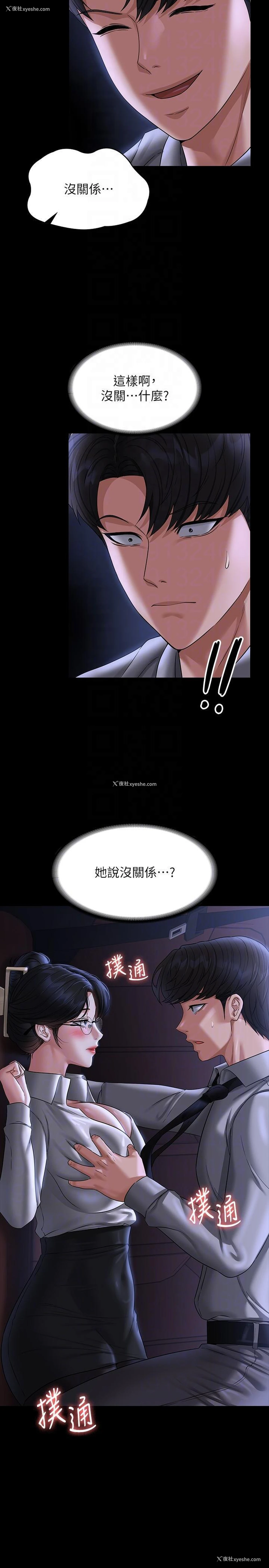 33P - 超级公务员
