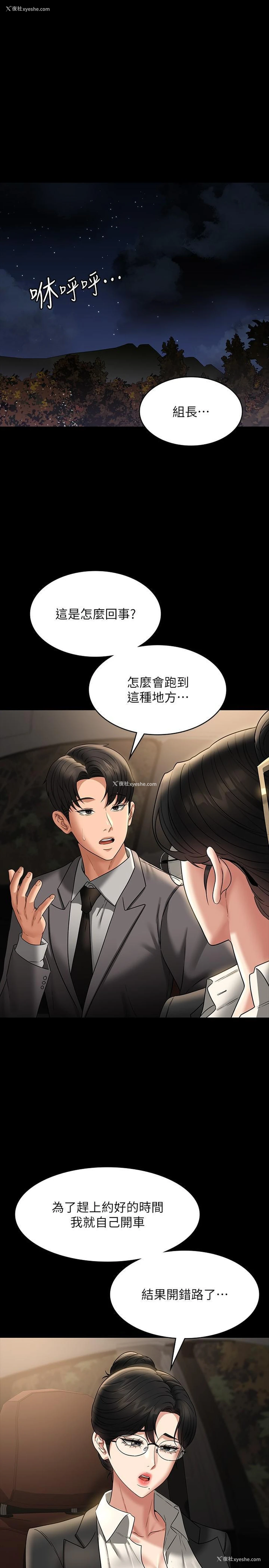 3P - 超级公务员