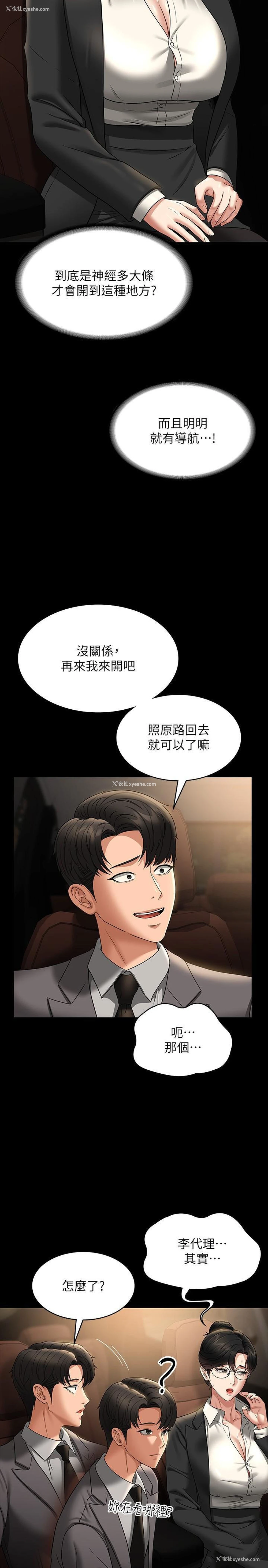 4P - 超级公务员