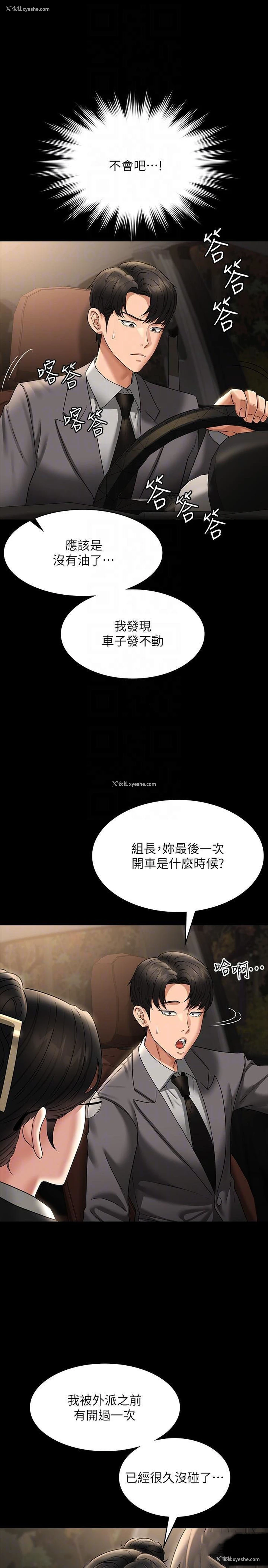 6P - 超级公务员
