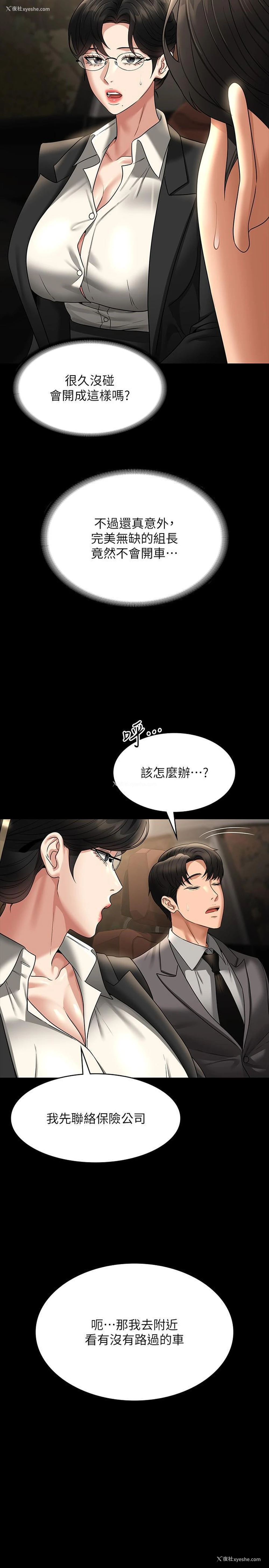 7P - 超级公务员