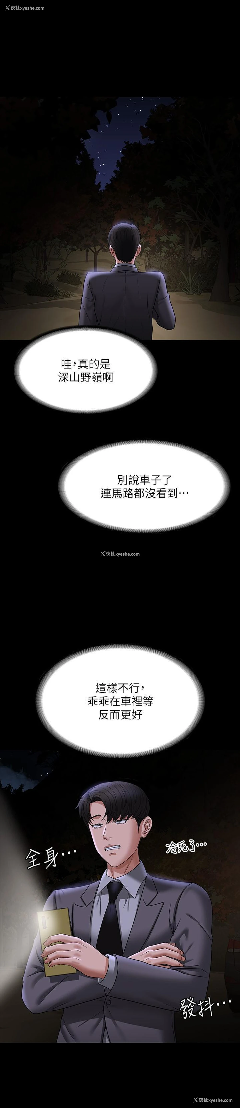 8P - 超级公务员