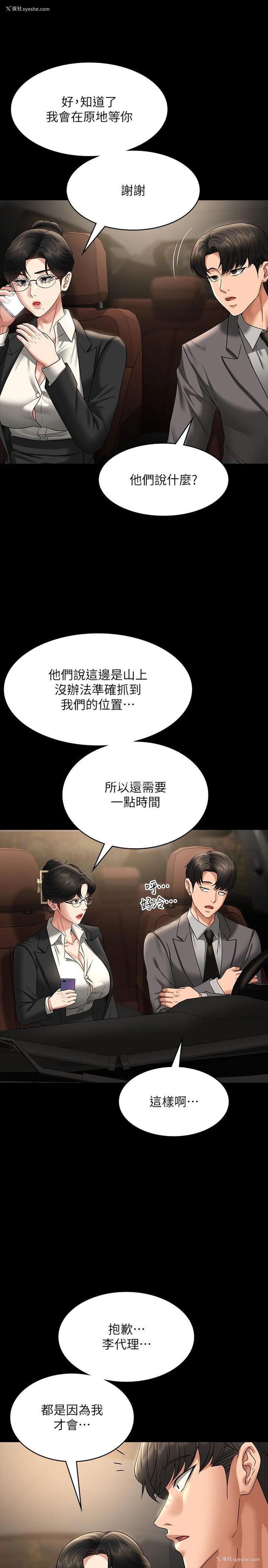 9P - 超级公务员