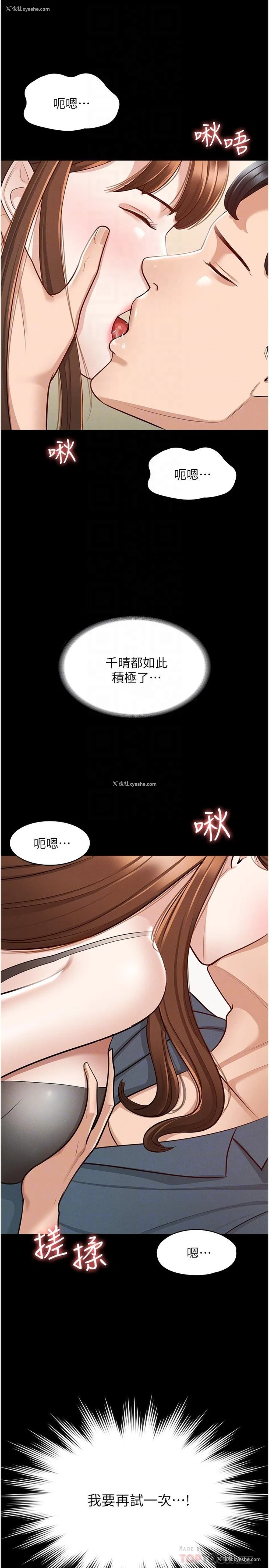 12P - 超级公务员