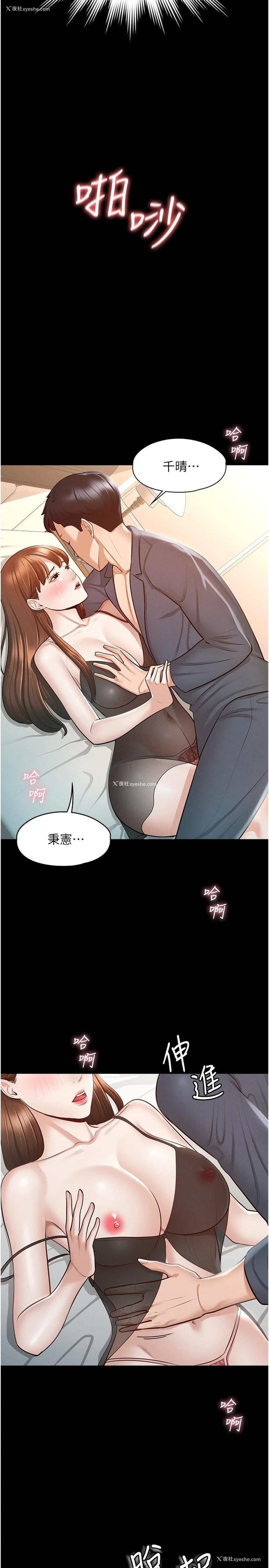 13P - 超级公务员