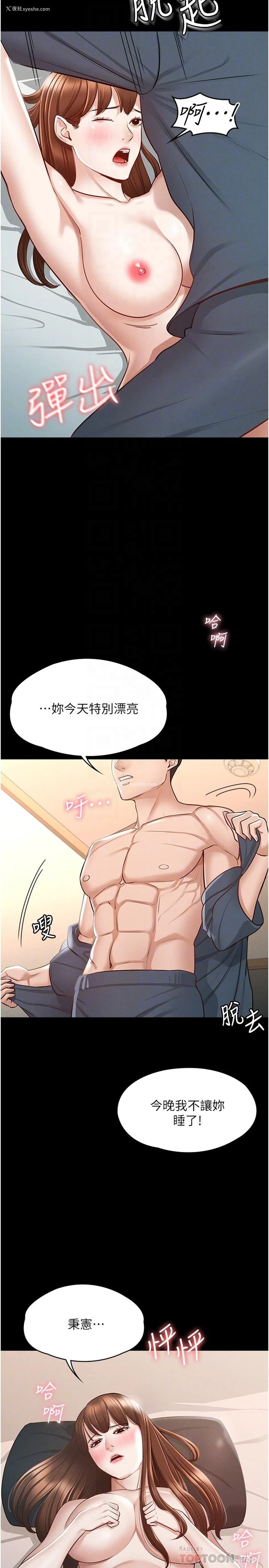 14P - 超级公务员