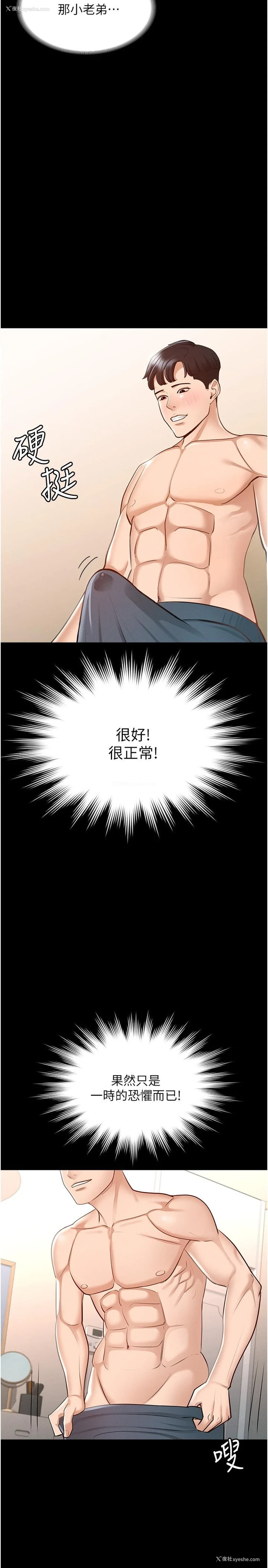 20P - 超级公务员