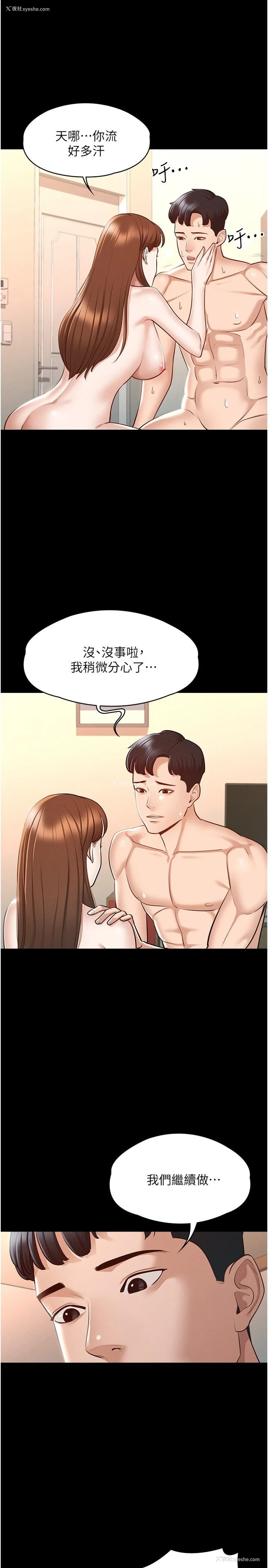 26P - 超级公务员