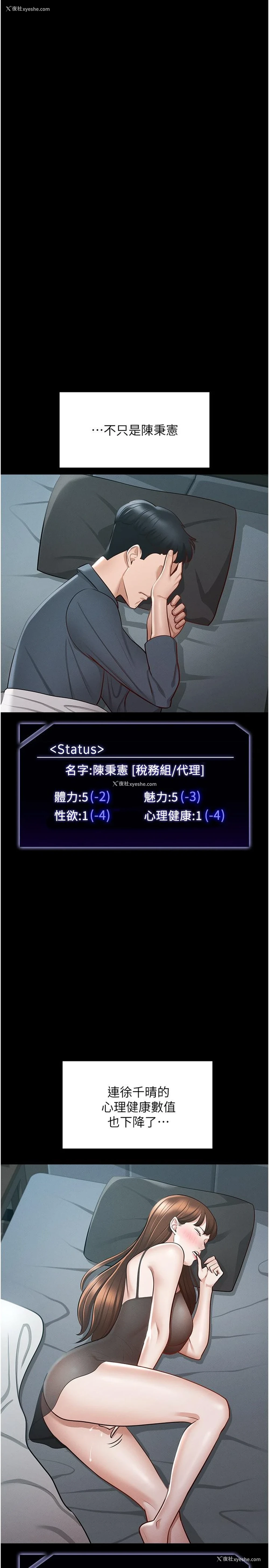 31P - 超级公务员