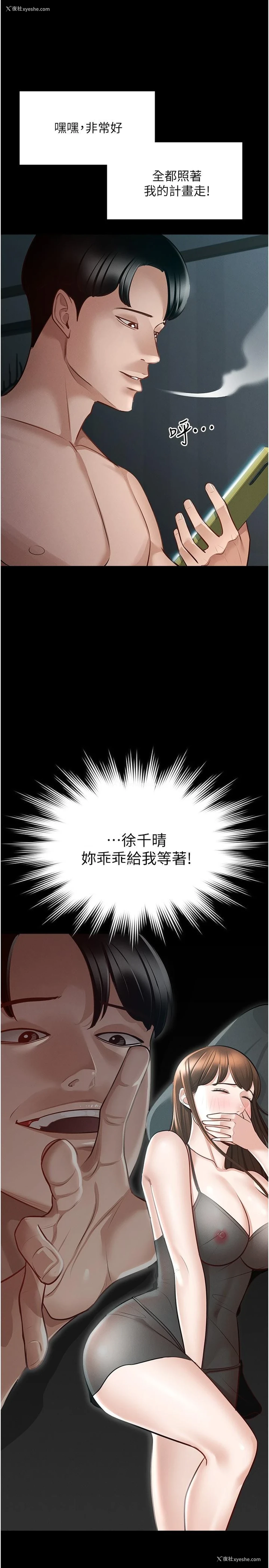 33P - 超级公务员