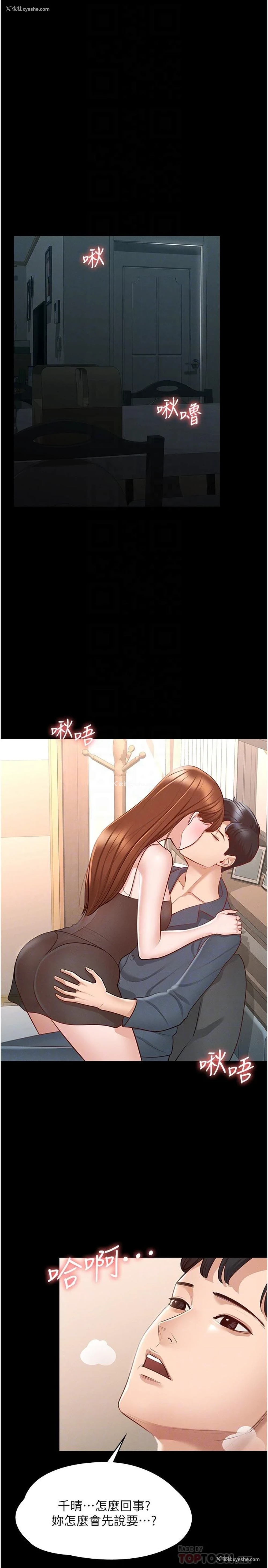 8P - 超级公务员