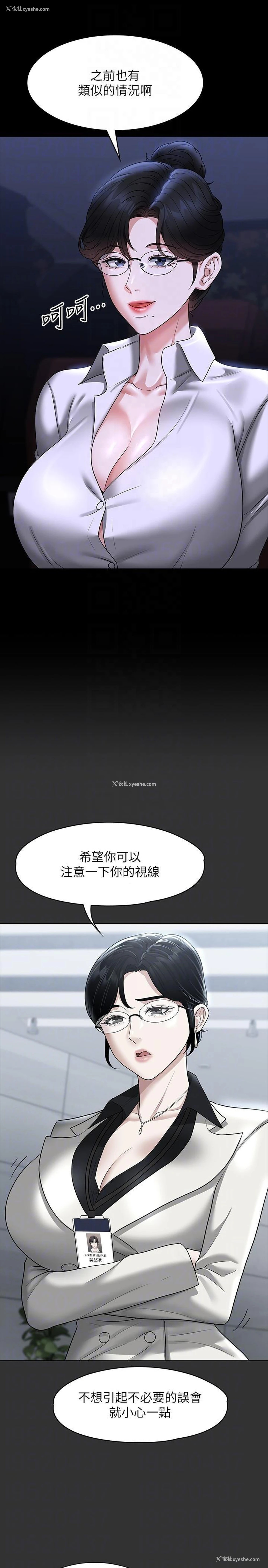 10P - 超级公务员