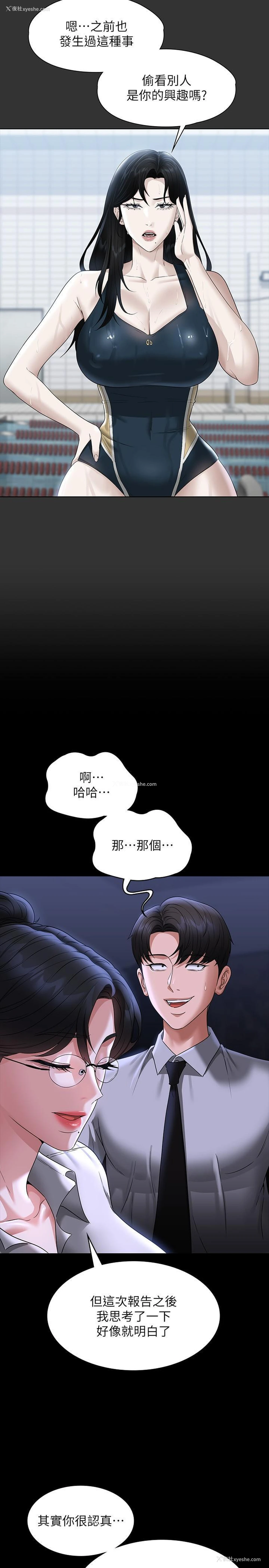 11P - 超级公务员