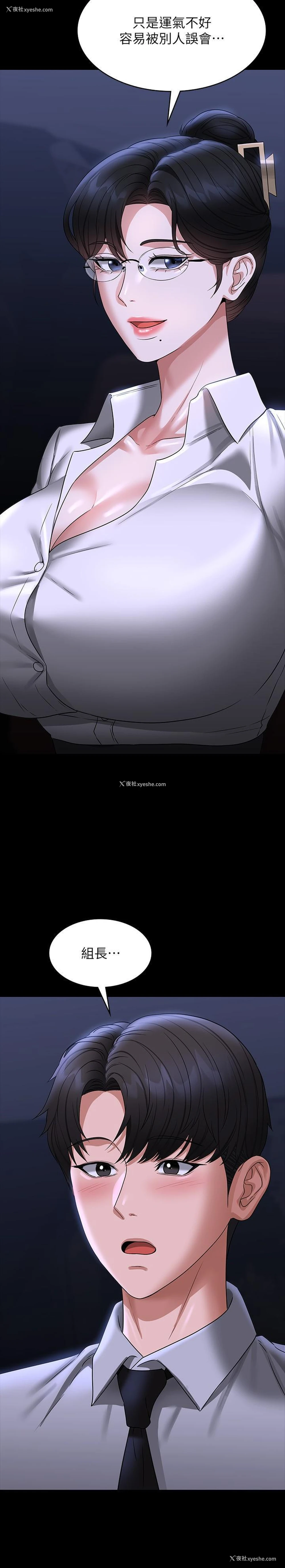 12P - 超级公务员