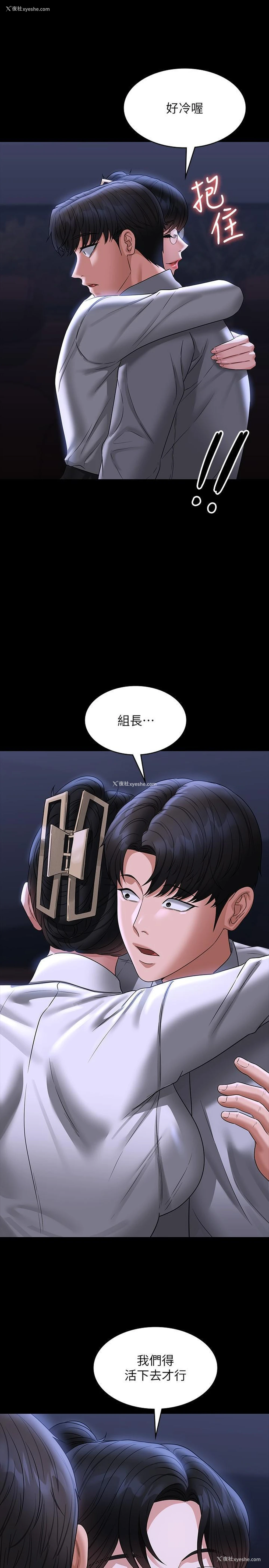 13P - 超级公务员