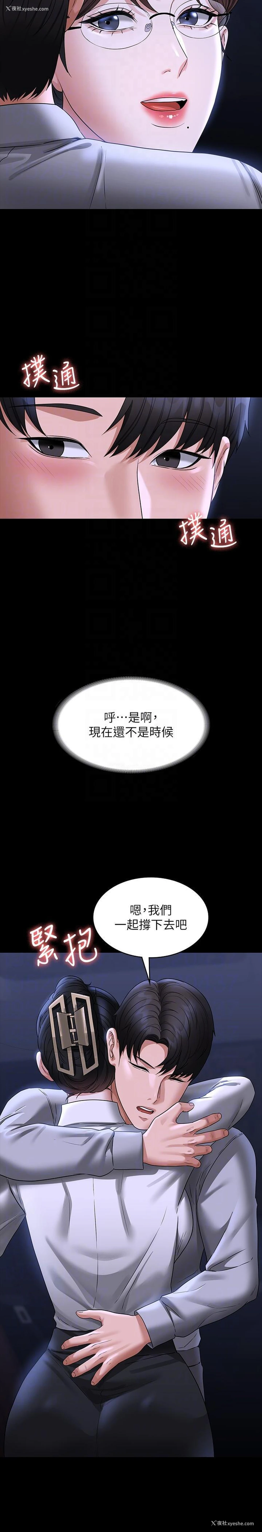 14P - 超级公务员