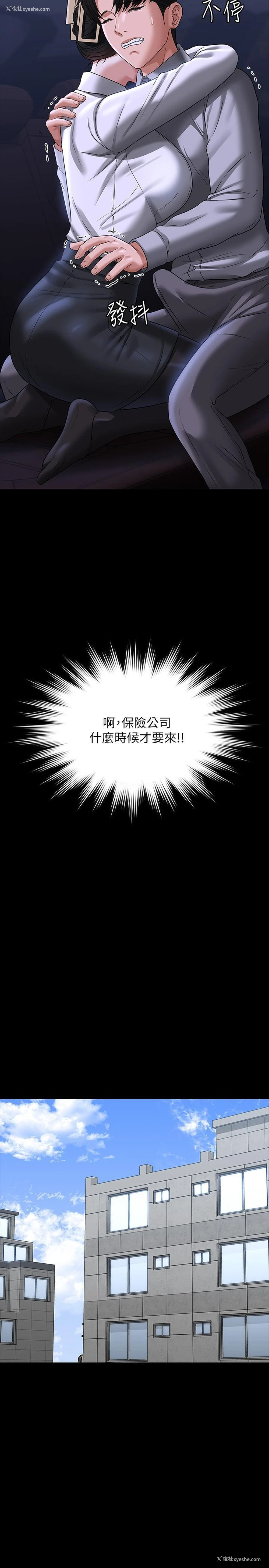17P - 超级公务员