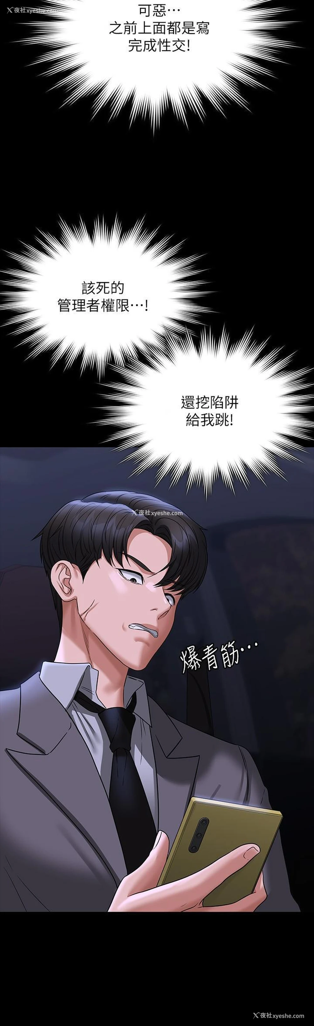 21P - 超级公务员