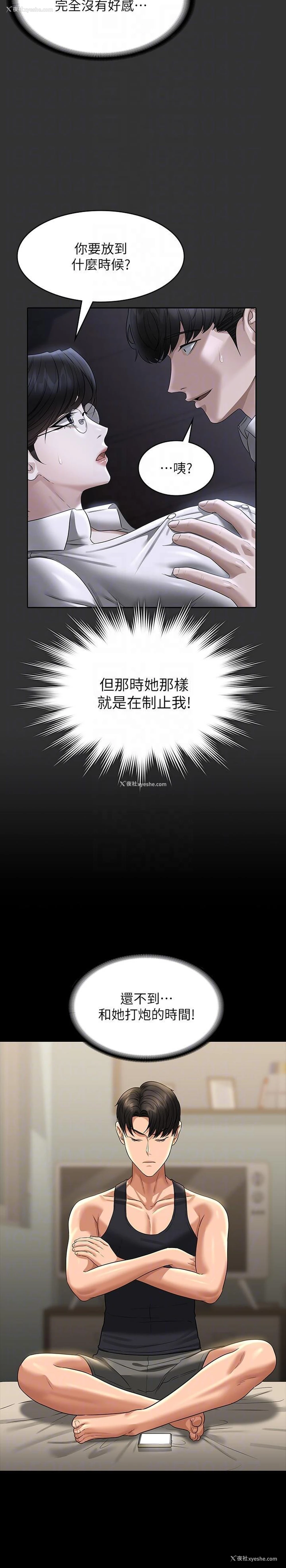 24P - 超级公务员