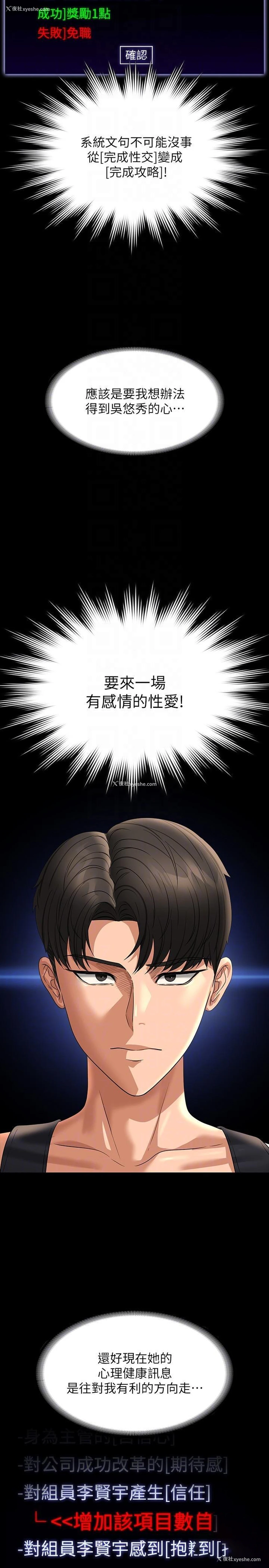 26P - 超级公务员