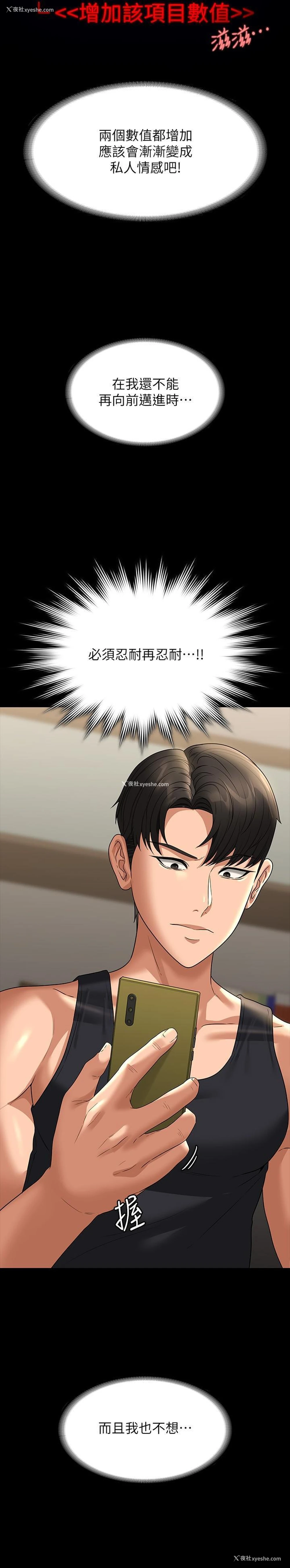 27P - 超级公务员