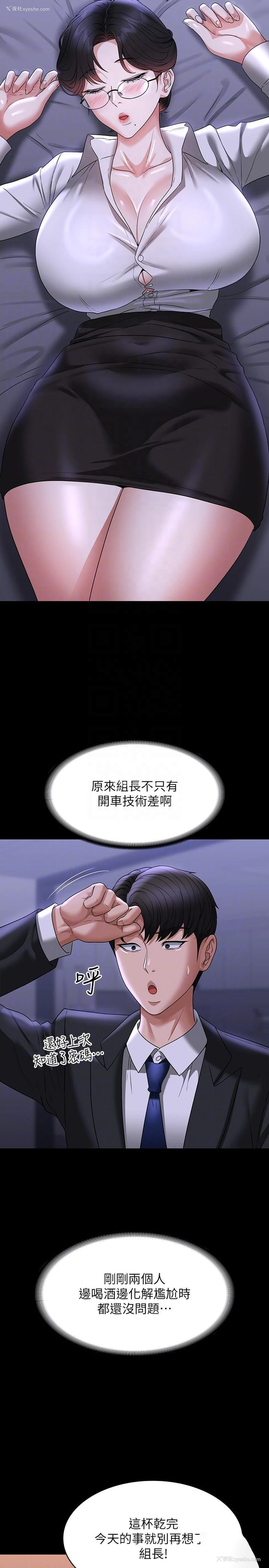 32P - 超级公务员