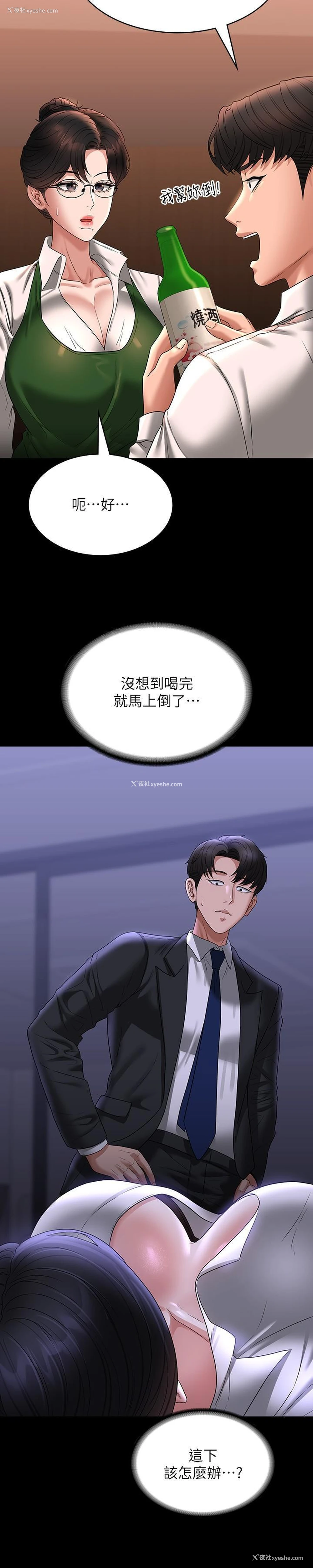 33P - 超级公务员