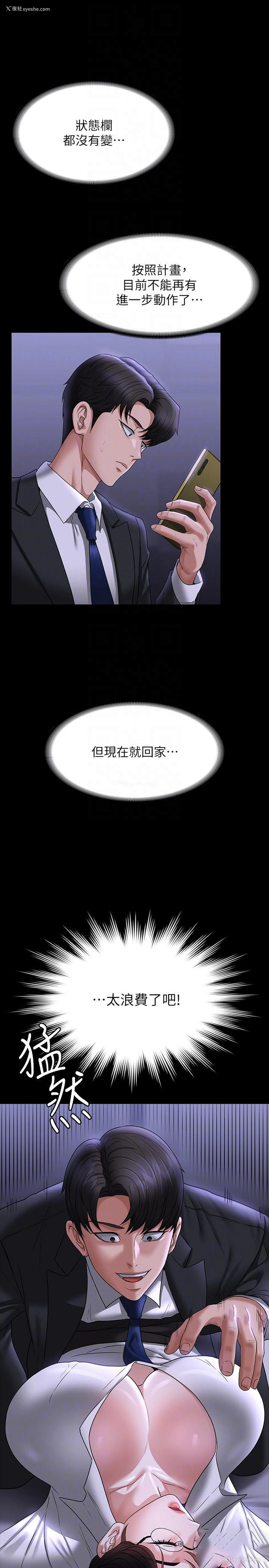 34P - 超级公务员