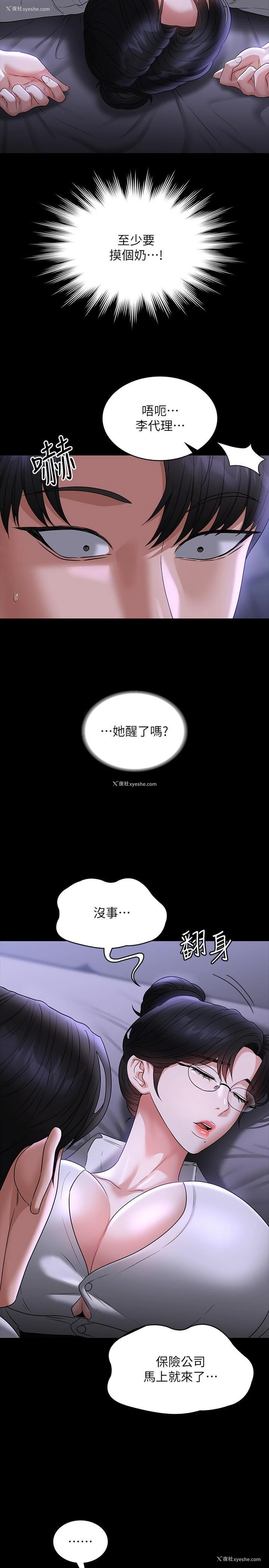 35P - 超级公务员