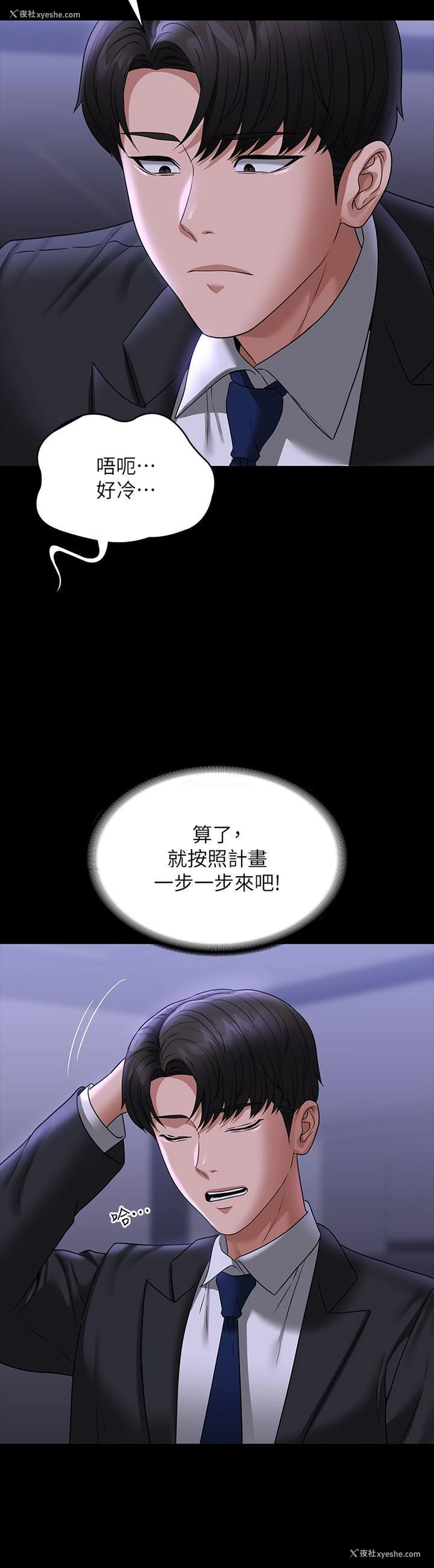 36P - 超级公务员