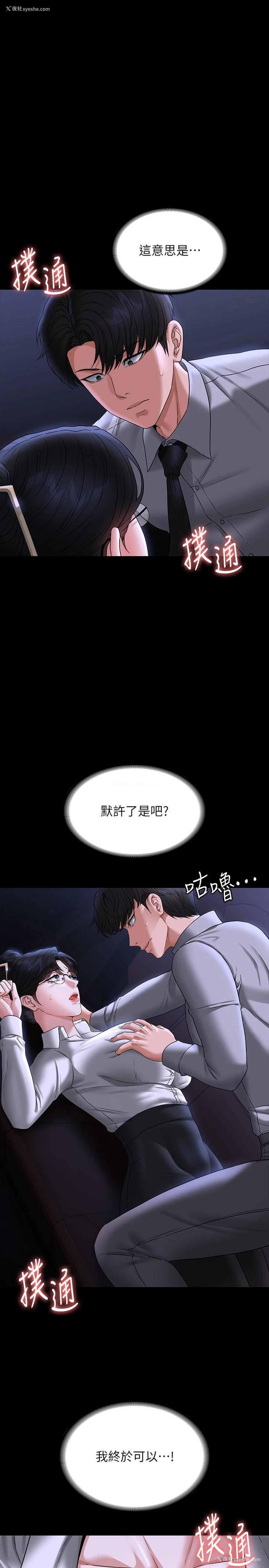 4P - 超级公务员