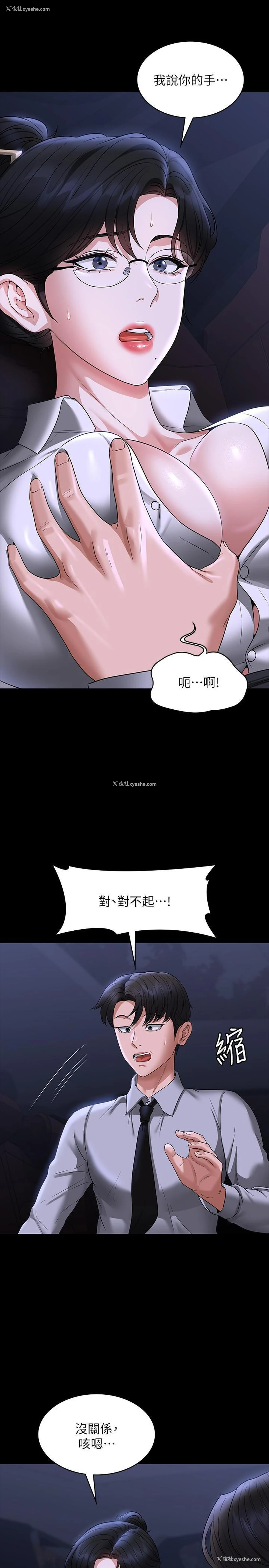 7P - 超级公务员