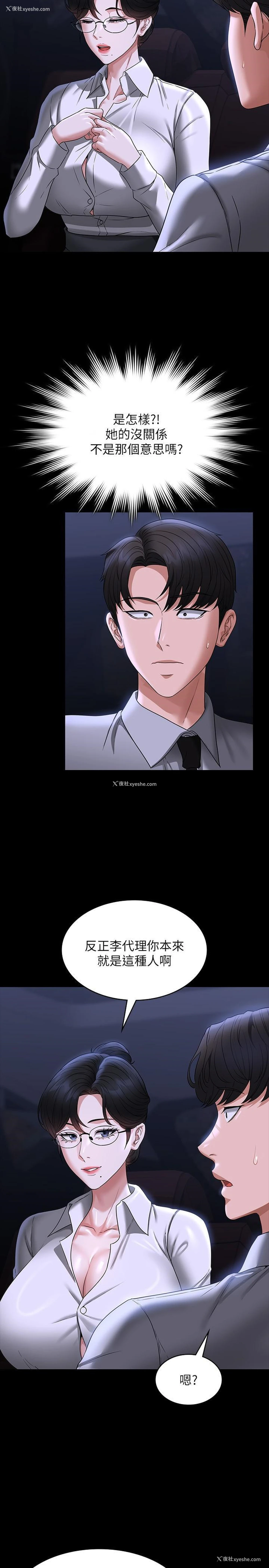 8P - 超级公务员