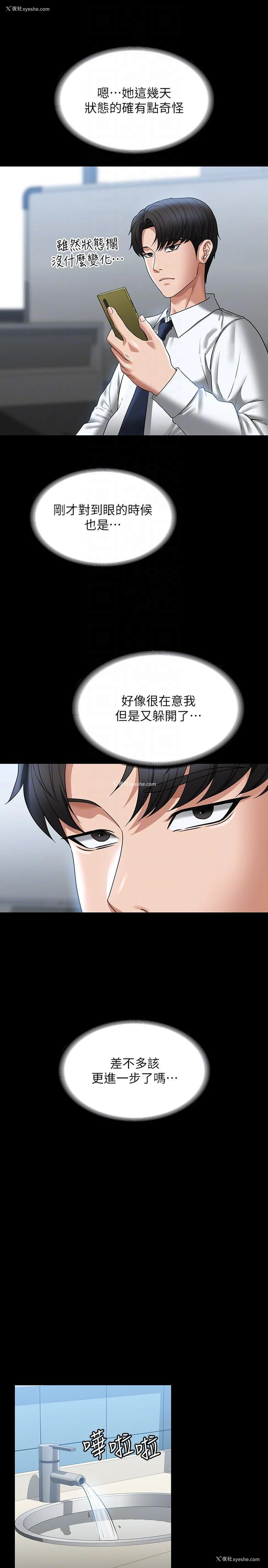 10P - 超级公务员