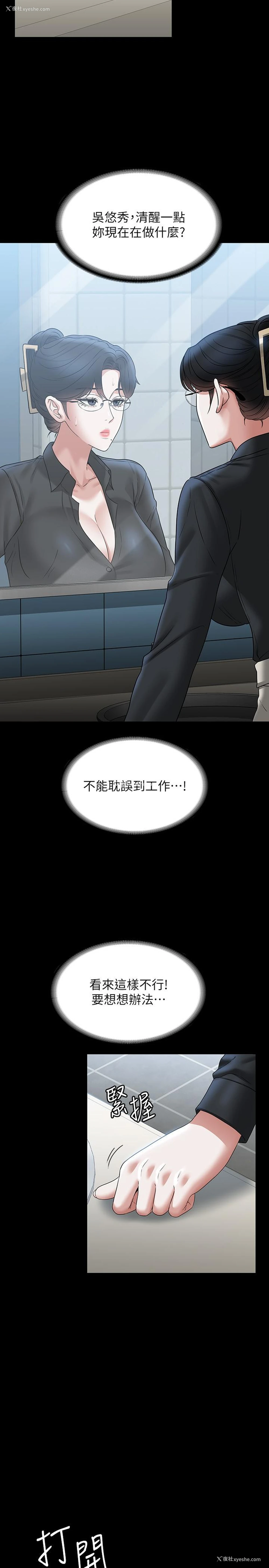 11P - 超级公务员