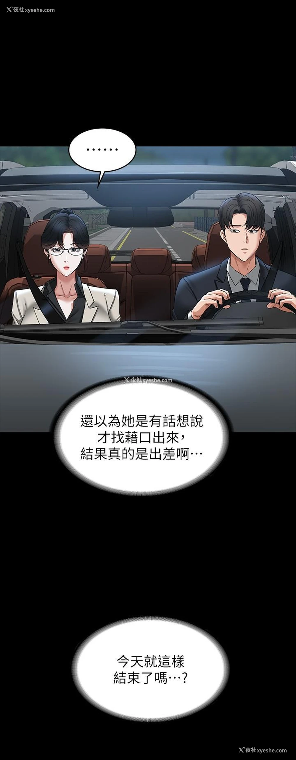 15P - 超级公务员