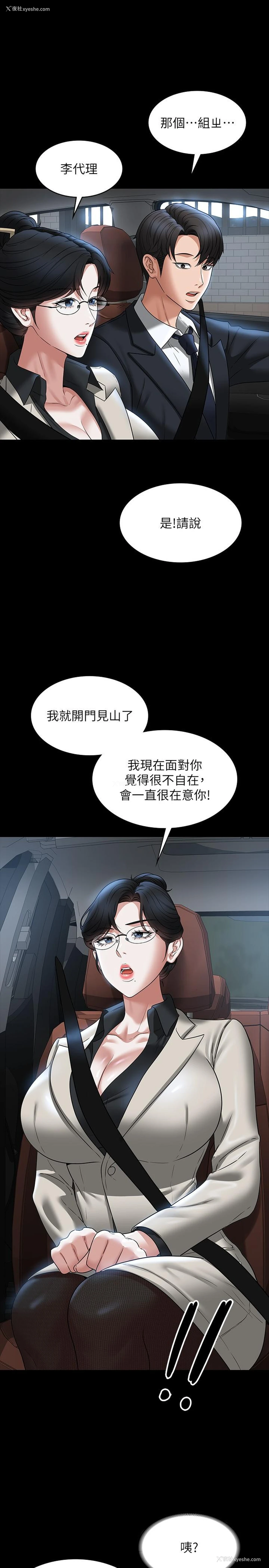 16P - 超级公务员