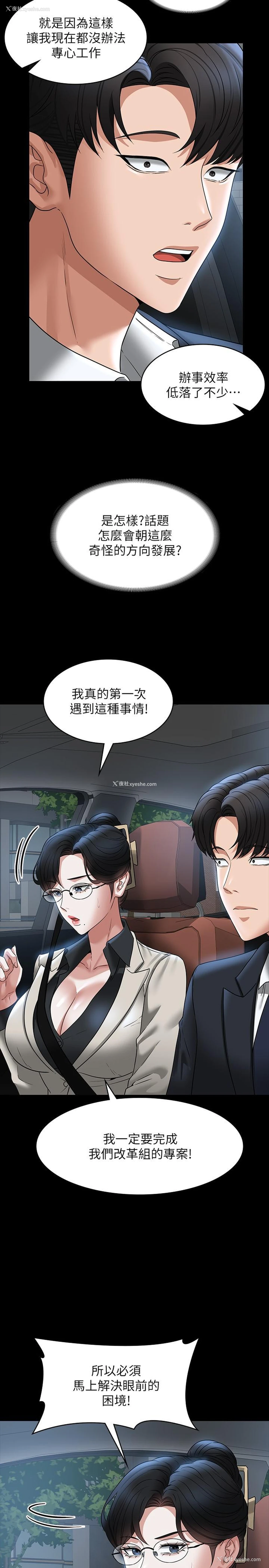 17P - 超级公务员