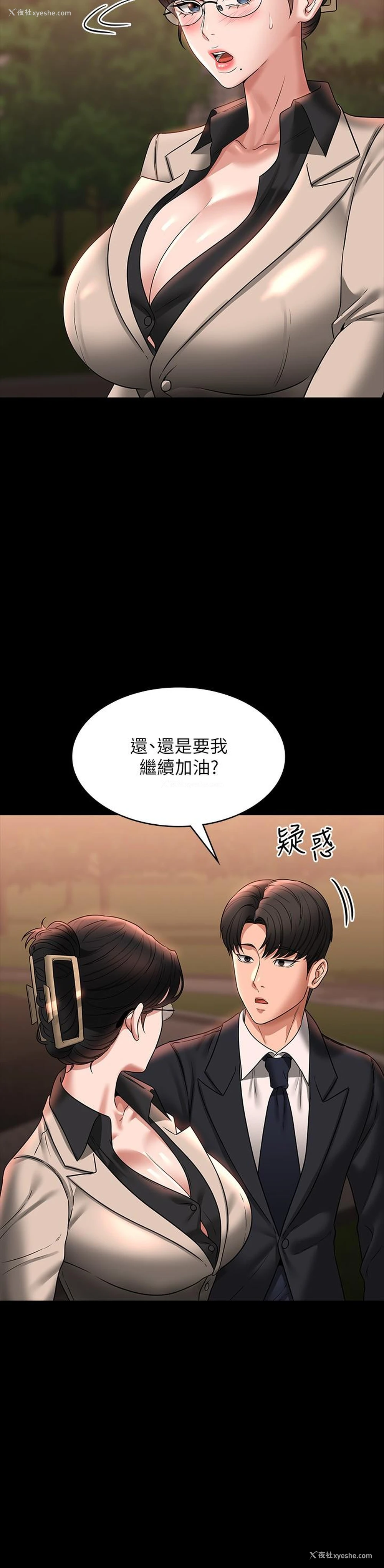 21P - 超级公务员