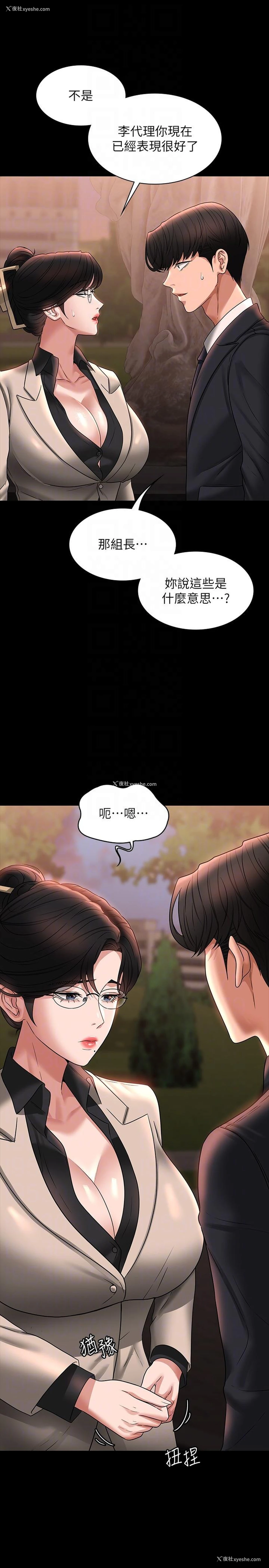 22P - 超级公务员