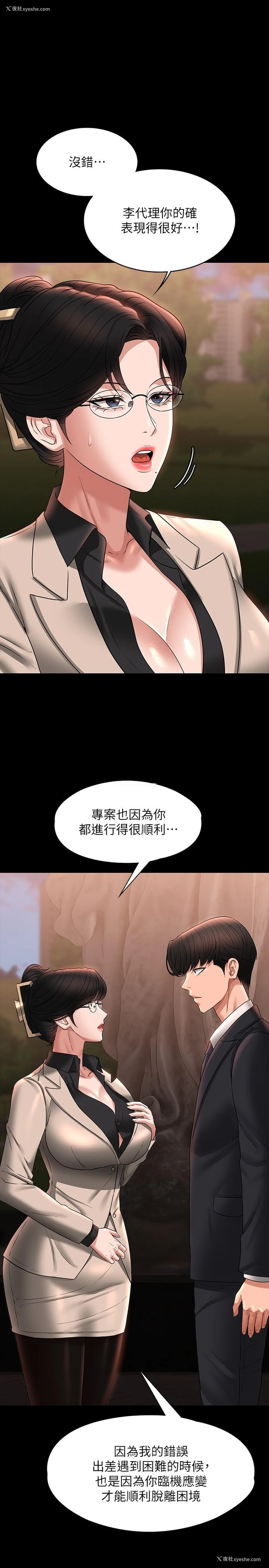 23P - 超级公务员