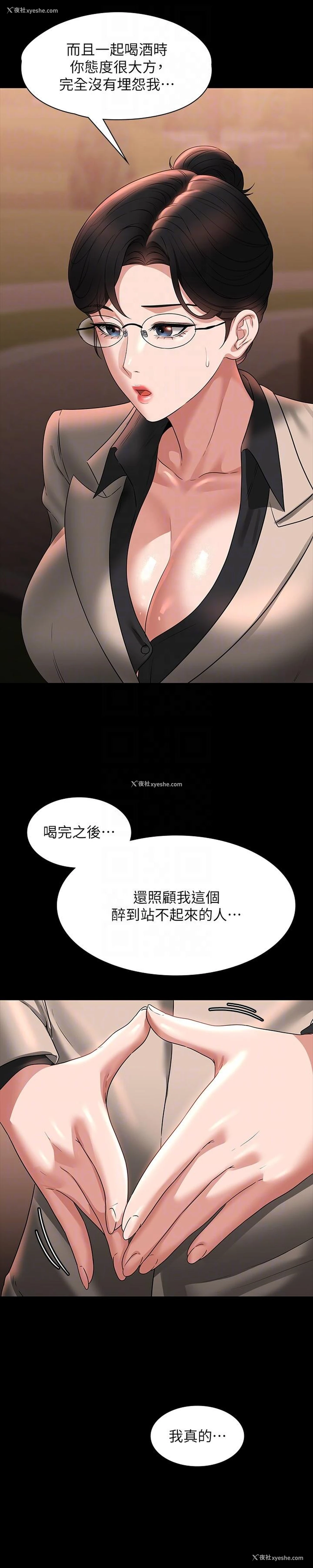 24P - 超级公务员