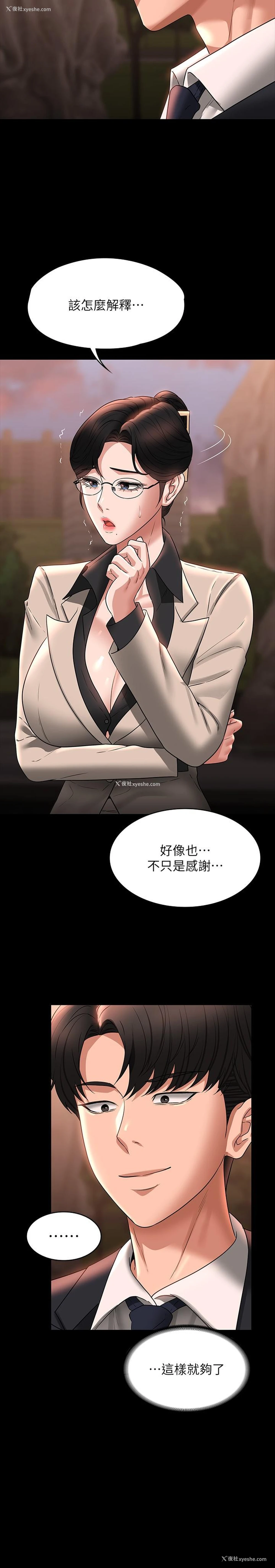 27P - 超级公务员