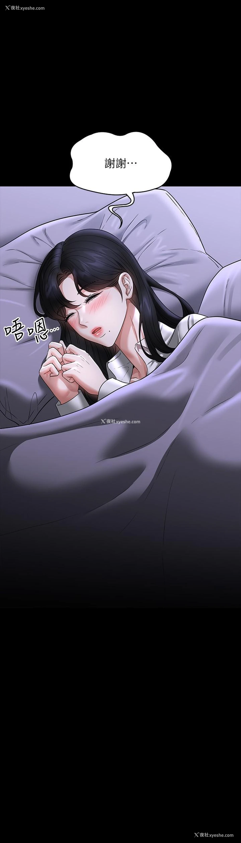 2P - 超级公务员