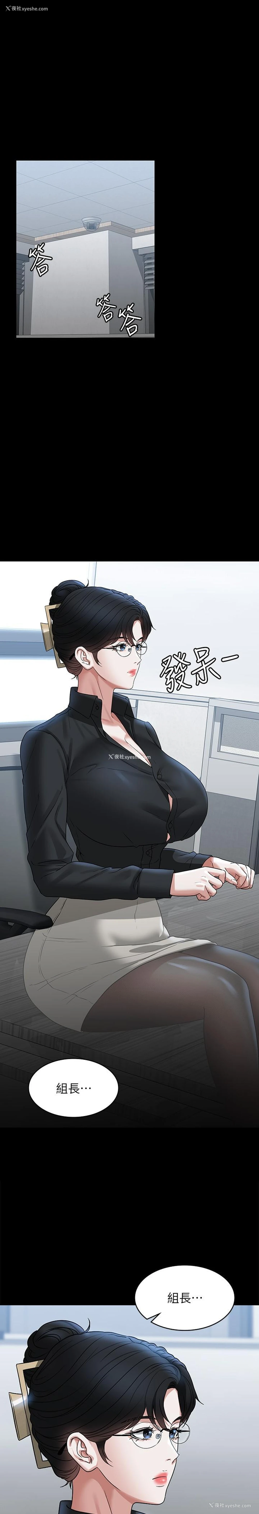 4P - 超级公务员