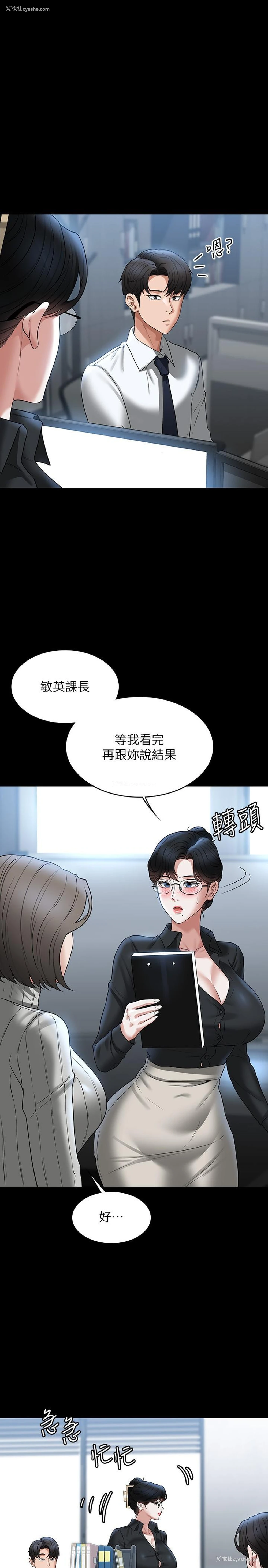 7P - 超级公务员