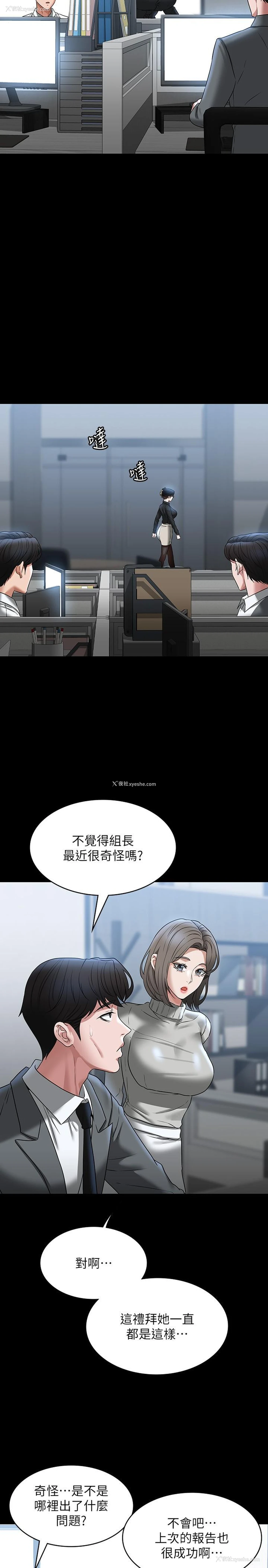 8P - 超级公务员