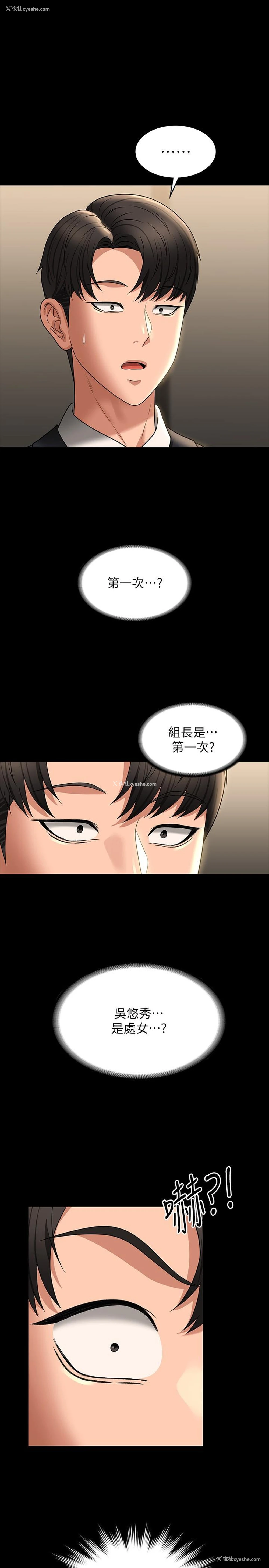 11P - 超级公务员