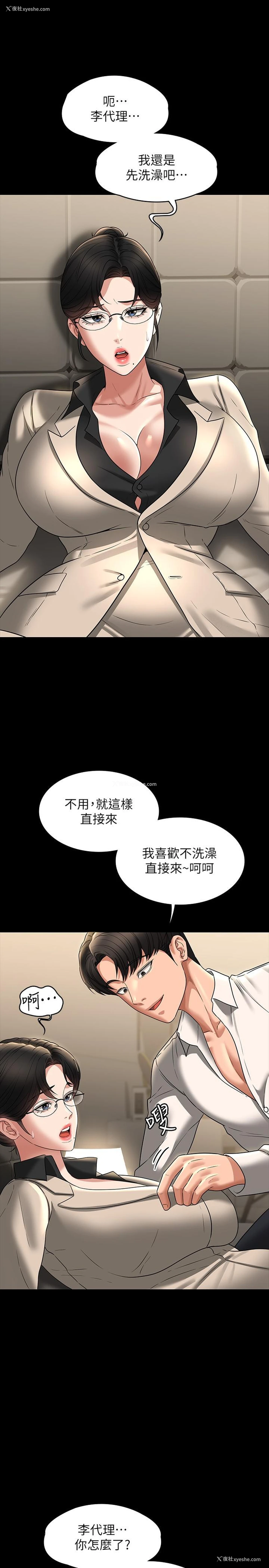 14P - 超级公务员